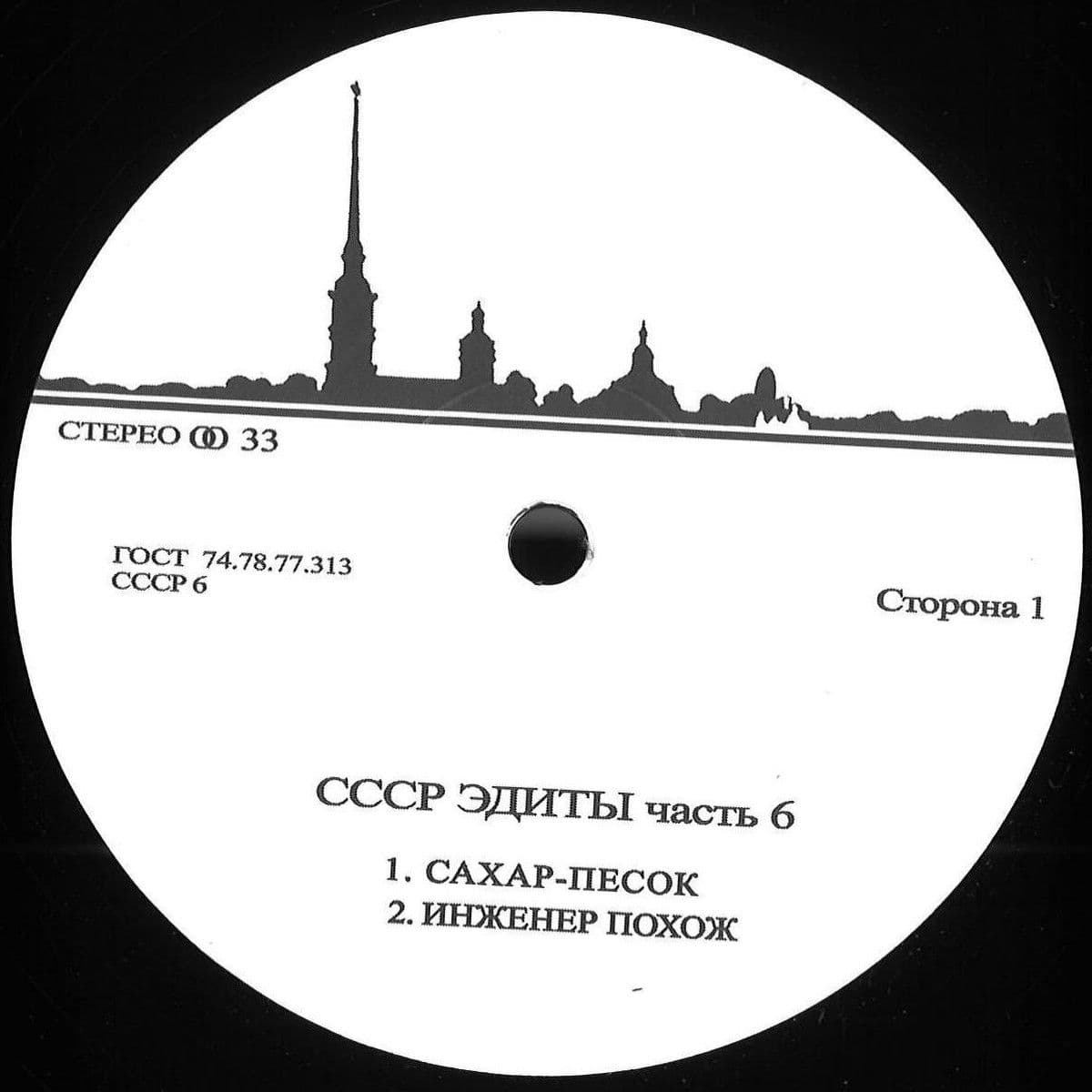 CCCP Edits 6