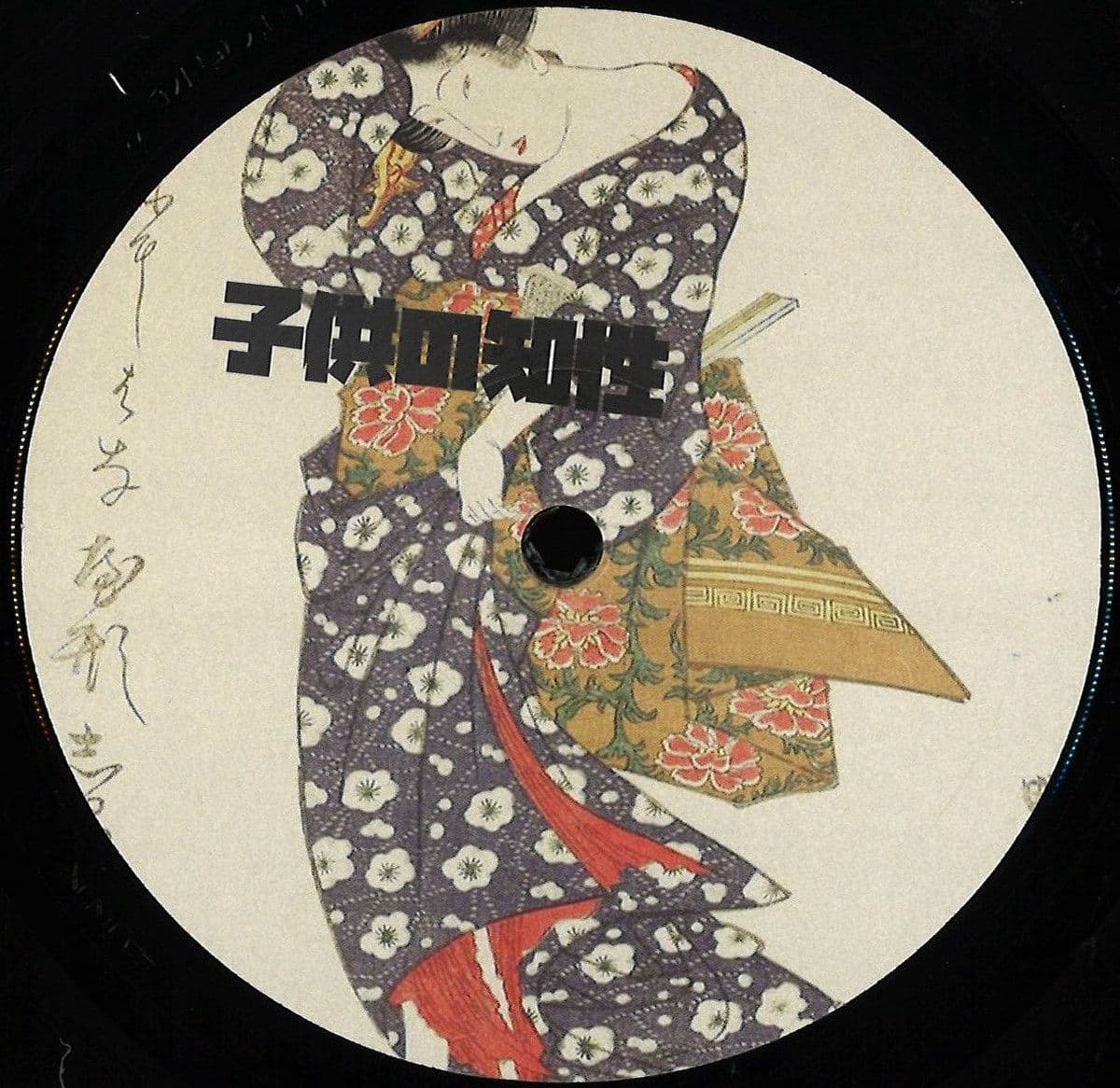 Guardians Of A Kid Society