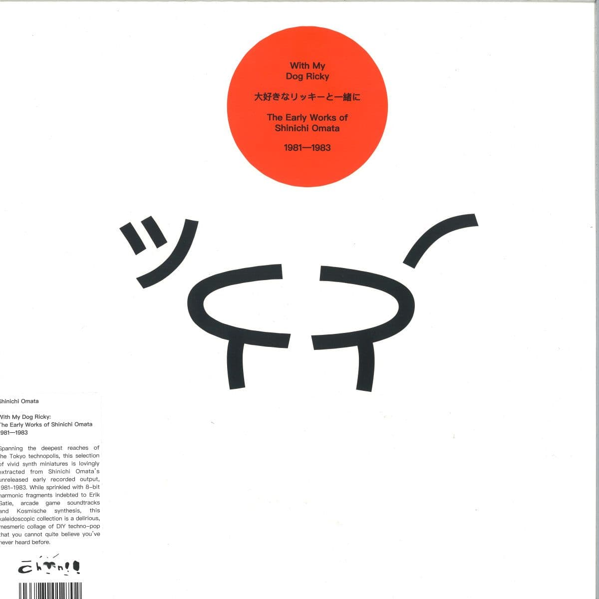 With My Dog Ricky: The Early Works of Shinichi Omata 1981-1983