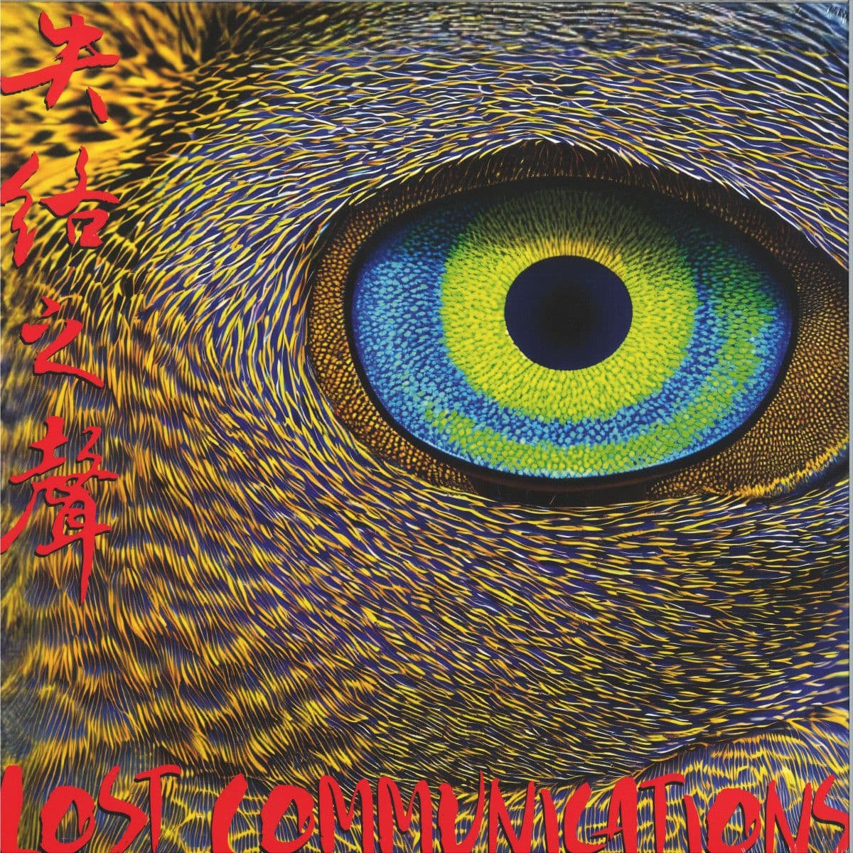 Lost Communications LP